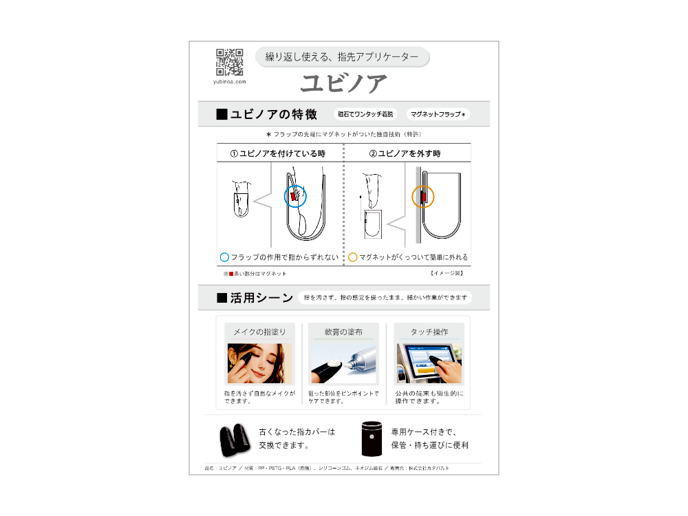 本体パッケージ（裏）